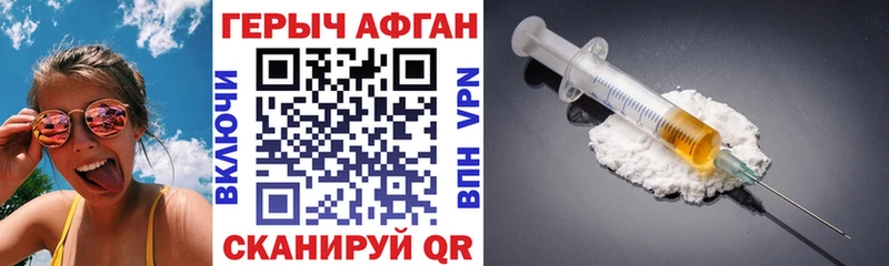 наркота  это какой сайт  Героин Афган  Слюдянка 