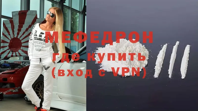 Мефедрон VHQ  цены   Слюдянка 